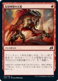 【JPN】反射神経の亢進/Heightened Reflexes[MTG_IKO_123C]