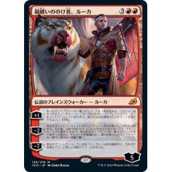 画像1: 【JPN】銅纏いののけ者、ルーカ/Lukka, Coppercoat Outcast[MTG_IKO_125M]