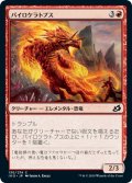 【JPN】パイロケラトプス/Pyroceratops[MTG_IKO_130C]