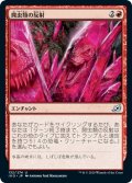 【JPN】爬虫類の反射/Reptilian Reflection[MTG_IKO_132U]