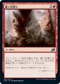 【JPN】轟く岩滑り/Rumbling Rockslide[MTG_IKO_134C]