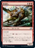 【JPN】聖域潰し/Sanctuary Smasher[MTG_IKO_135U]