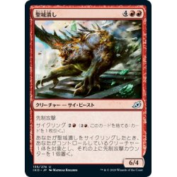 画像1: 【JPN】★Foil★聖域潰し/Sanctuary Smasher[MTG_IKO_135U]