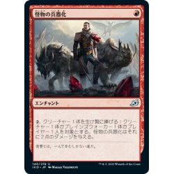 画像1: 【JPN】怪物の兵器化/Weaponize the Monsters[MTG_IKO_140U]