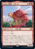 【JPN】さまよう怪物、イダーロ/Yidaro, Wandering Monster[MTG_IKO_141R]