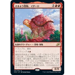 画像1: 【JPN】さまよう怪物、イダーロ/Yidaro, Wandering Monster[MTG_IKO_141R]