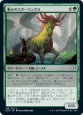 【JPN】恵みのスターリックス/Auspicious Starrix[MTG_IKO_144U]