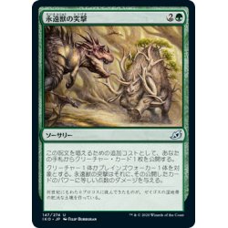 画像1: 【JPN】永遠獣の突撃/Charge of the Forever-Beast[MTG_IKO_147U]