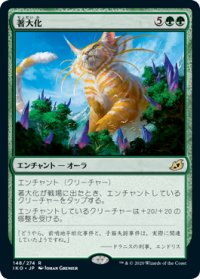 【JPN】★Foil★著大化/Colossification[MTG_IKO_148R]