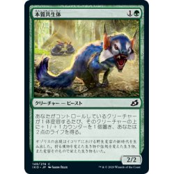 画像1: 【JPN】★Foil★本質共生体/Essence Symbiote[MTG_IKO_149C]