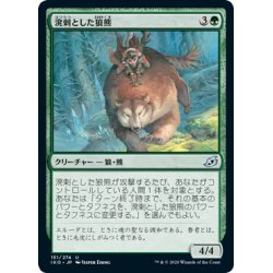 画像1: 【JPN】★Foil★溌剌とした狼熊/Exuberant Wolfbear[MTG_IKO_151U]