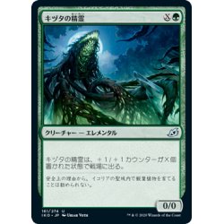 画像1: 【JPN】キヅタの精霊/Ivy Elemental[MTG_IKO_161U]