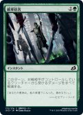 【JPN】★Foil★敵軍妨害/Thwart the Enemy[MTG_IKO_173C]