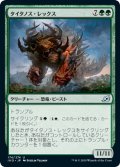 【JPN】タイタノス・レックス/Titanoth Rex[MTG_IKO_174U]