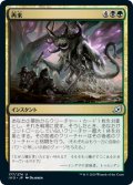 【JPN】再来/Back for More[MTG_IKO_177U]