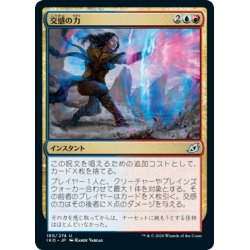 画像1: 【JPN】交感の力/Channeled Force[MTG_IKO_180U]