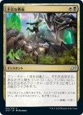 【JPN】不吉な戦術/Dire Tactics[MTG_IKO_183U]