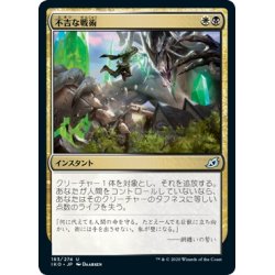 画像1: 【JPN】★Foil★不吉な戦術/Dire Tactics[MTG_IKO_183U]