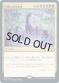 【JPN】★Foil★奇妙な根本原理/Eerie Ultimatum[MTG_IKO_184R]