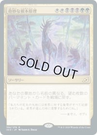 【JPN】★Foil★奇妙な根本原理/Eerie Ultimatum[MTG_IKO_184R]