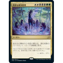 画像1: 【JPN】奇妙な根本原理/Eerie Ultimatum[MTG_IKO_184R]