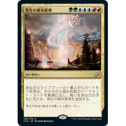 画像1: 【JPN】★Foil★発生の根本原理/Genesis Ultimatum[MTG_IKO_189R]