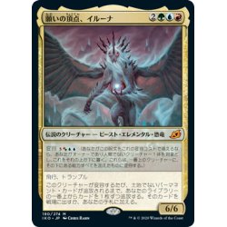 画像1: 【JPN】願いの頂点、イルーナ/Illuna, Apex of Wishes[MTG_IKO_190M]