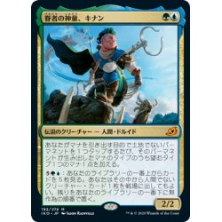 画像1: 【JPN】眷者の神童、キナン/Kinnan, Bonder Prodigy[MTG_IKO_192M]