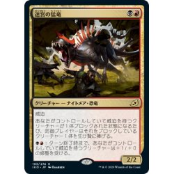 画像1: 【JPN】★Foil★迷宮の猛竜/Labyrinth Raptor[MTG_IKO_193R]