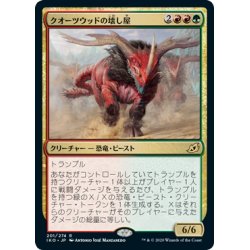 画像1: 【JPN】クオーツウッドの壊し屋/Quartzwood Crasher[MTG_IKO_201R]