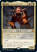 【JPN】猟の頂点、スナップダックス/Snapdax, Apex of the Hunt[MTG_IKO_209M]