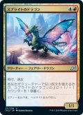 【JPN】スプライトのドラゴン/Sprite Dragon[MTG_IKO_211U]