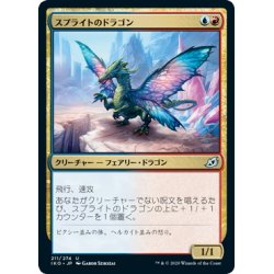 画像1: 【JPN】スプライトのドラゴン/Sprite Dragon[MTG_IKO_211U]