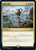 【JPN】思考の旋風/Whirlwind of Thought[MTG_IKO_215R]