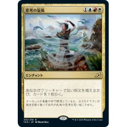 画像1: 【JPN】思考の旋風/Whirlwind of Thought[MTG_IKO_215R]