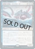 【JPN】深海の破滅、ジャイルーダ/Gyruda, Doom of Depths[MTG_IKO_221R]