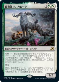 【JPN】★Foil★孤児護り、カヒーラ/Kaheera, the Orphanguard[MTG_IKO_224R]