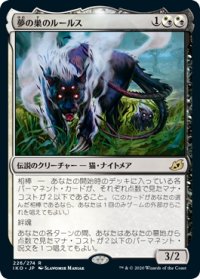 【JPN】★Foil★夢の巣のルールス/Lurrus of the Dream-Den[MTG_IKO_226R]