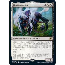 画像1: 【JPN】★Foil★夢の巣のルールス/Lurrus of the Dream-Den[MTG_IKO_226R]