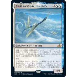 画像1: 【JPN】空を放浪するもの、ヨーリオン/Yorion, Sky Nomad[MTG_IKO_232R]