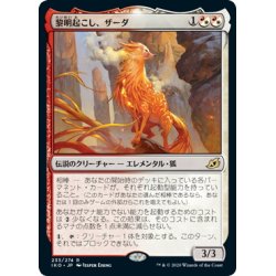 画像1: 【JPN】★Foil★黎明起こし、ザーダ/Zirda, the Dawnwaker[MTG_IKO_233R]