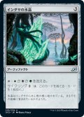 【JPN】インダサの水晶/Indatha Crystal[MTG_IKO_235U]