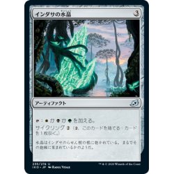 画像1: 【JPN】インダサの水晶/Indatha Crystal[MTG_IKO_235U]