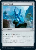 【JPN】ケトリアの水晶/Ketria Crystal[MTG_IKO_236U]