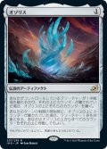 【JPN】オゾリス/The Ozolith[MTG_IKO_237R]