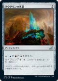 【JPN】ラウグリンの水晶/Raugrin Crystal[MTG_IKO_238U]