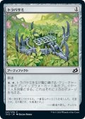 【JPN】トラバサミ/Springjaw Trap[MTG_IKO_241C]