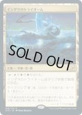 【JPN】インダサのトライオーム/Indatha Triome[MTG_IKO_248R]