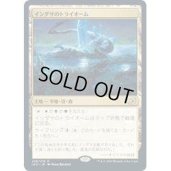 画像1: 【JPN】インダサのトライオーム/Indatha Triome[MTG_IKO_248R]