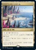 【JPN】ラウグリンのトライオーム/Raugrin Triome[MTG_IKO_251R]